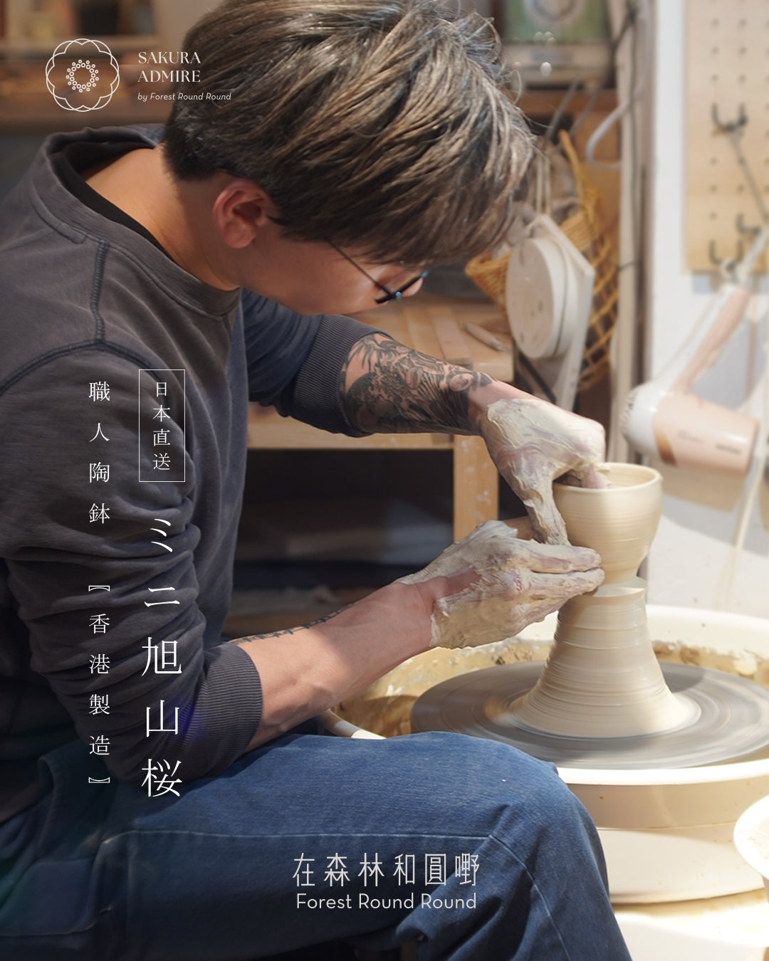 [ 日本直送 ｜限量預訂中 ] 〖 S size 〗 The Sakura Admire | ミニ旭山桜  迷你 旭山櫻  ,  VINCENT LAW 羅縉壕