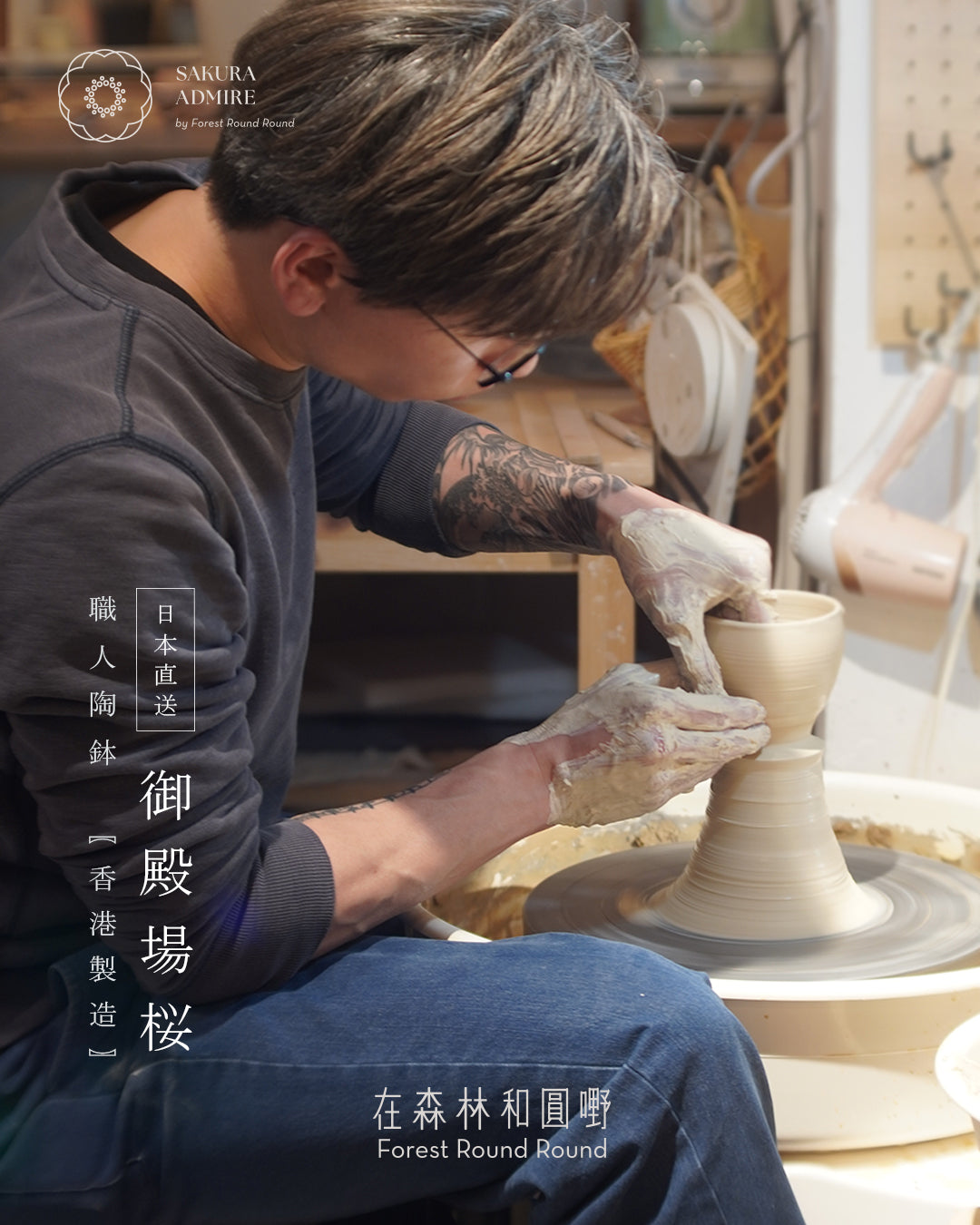 [ 日本直送 ｜限量預訂中 ] 〖 M size 〗 The Sakura Admire | 御殿場桜 御殿場櫻  ,  VINCENT LAW 羅縉壕